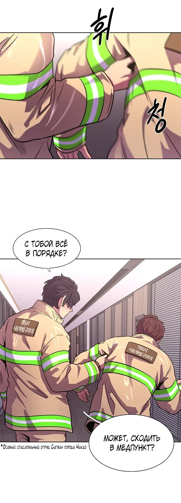 Манга 1 секунда - Глава 39 Страница 39