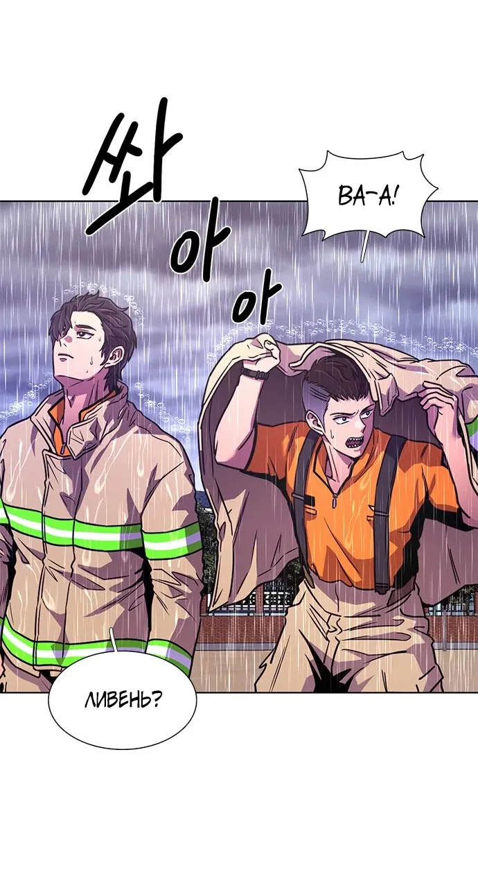 Манга 1 секунда - Глава 39 Страница 29
