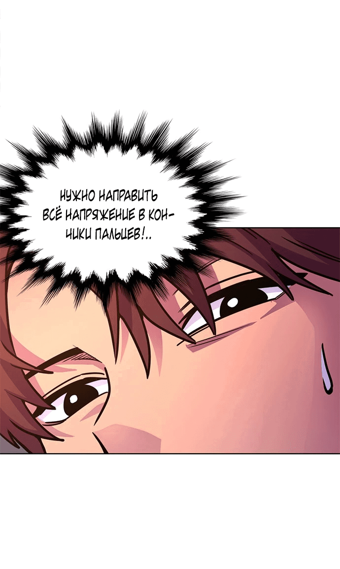 Манга 1 секунда - Глава 41 Страница 32