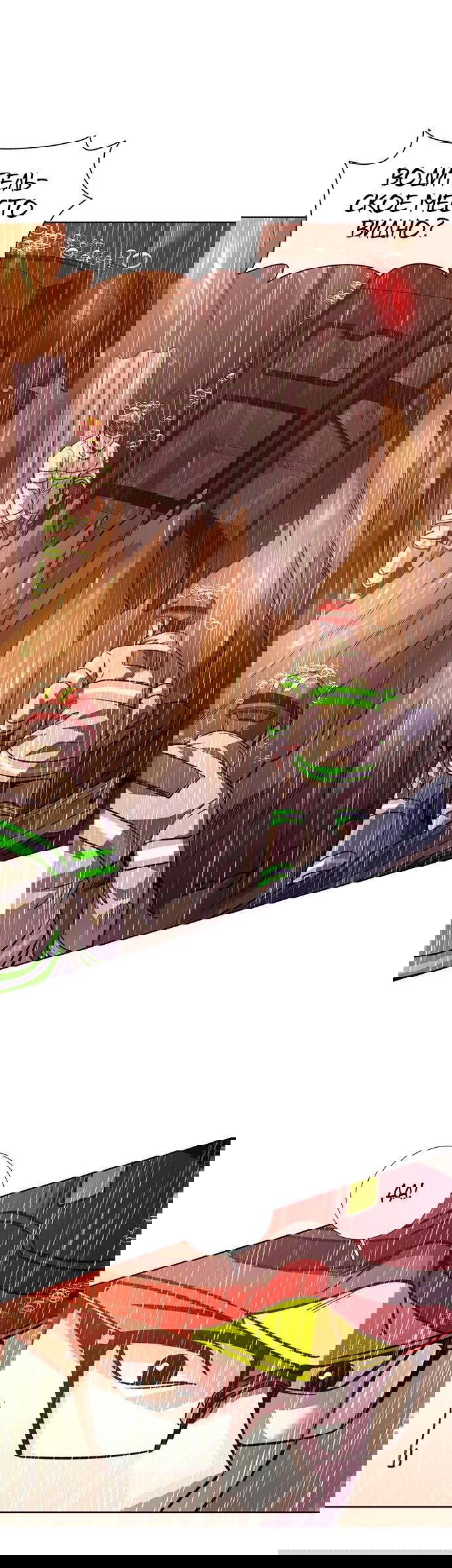 Манга 1 секунда - Глава 41 Страница 43