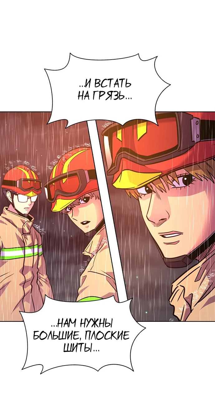 Манга 1 секунда - Глава 41 Страница 16