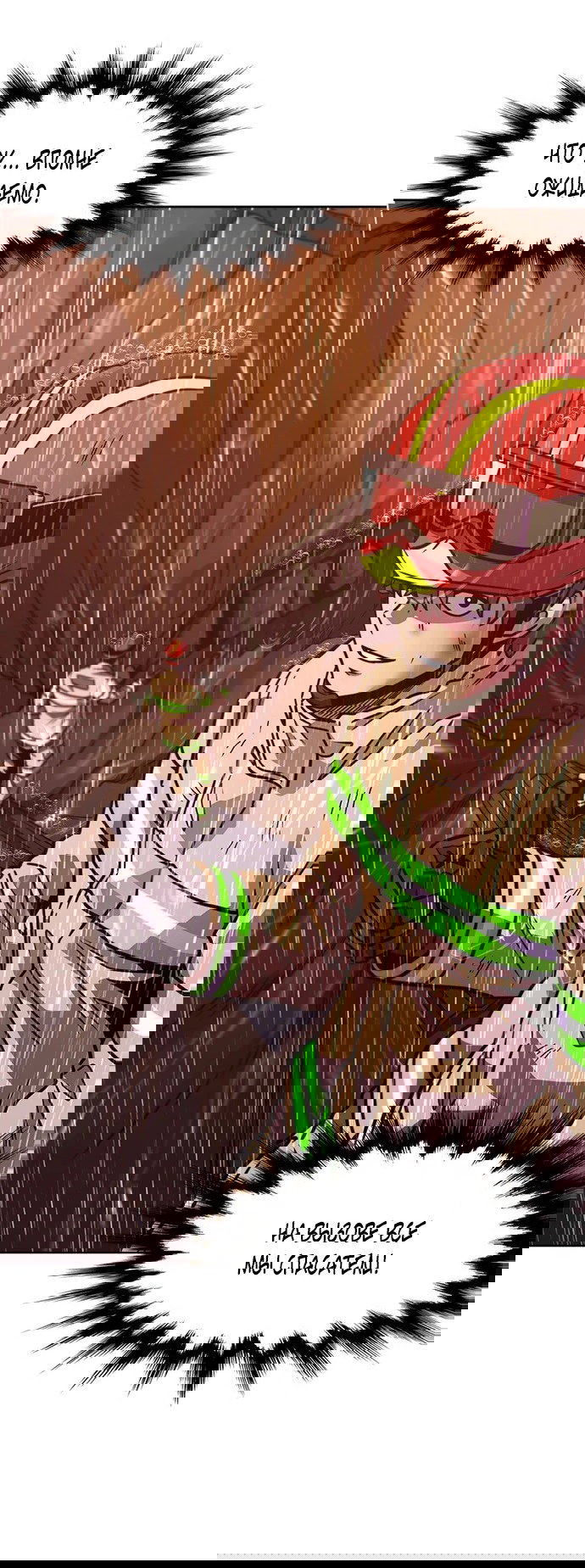 Манга 1 секунда - Глава 41 Страница 54