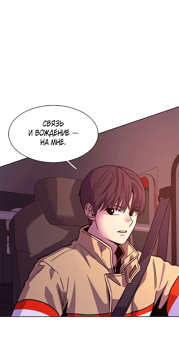 Манга 1 секунда - Глава 41 Страница 1