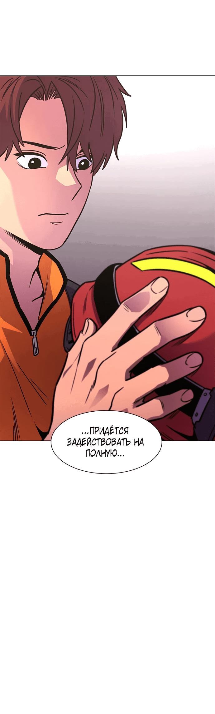 Манга 1 секунда - Глава 41 Страница 66