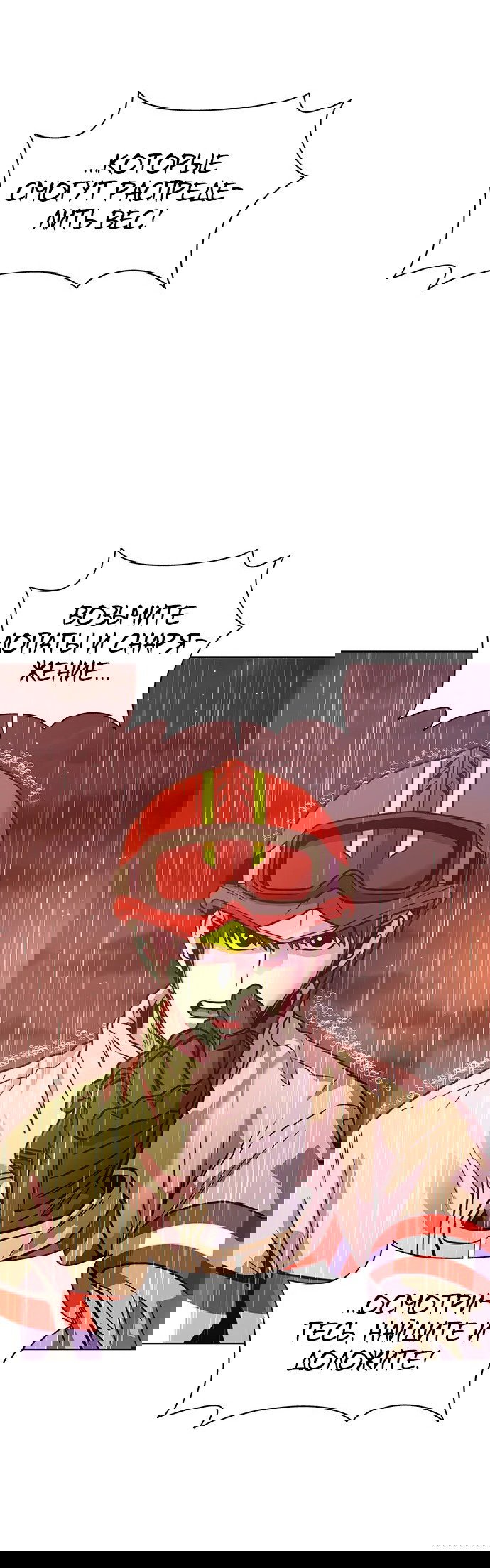 Манга 1 секунда - Глава 41 Страница 17