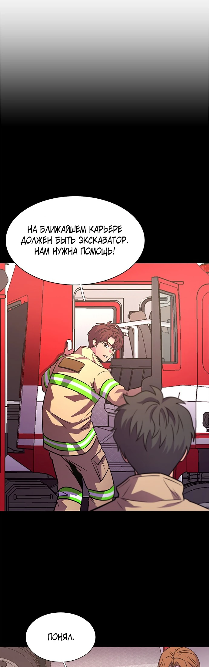 Манга 1 секунда - Глава 41 Страница 10