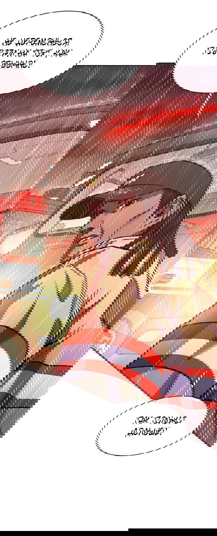 Манга 1 секунда - Глава 41 Страница 19