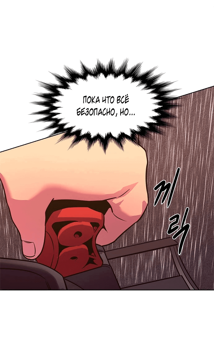 Манга 1 секунда - Глава 41 Страница 27