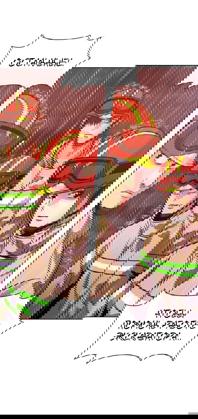 Манга 1 секунда - Глава 41 Страница 15