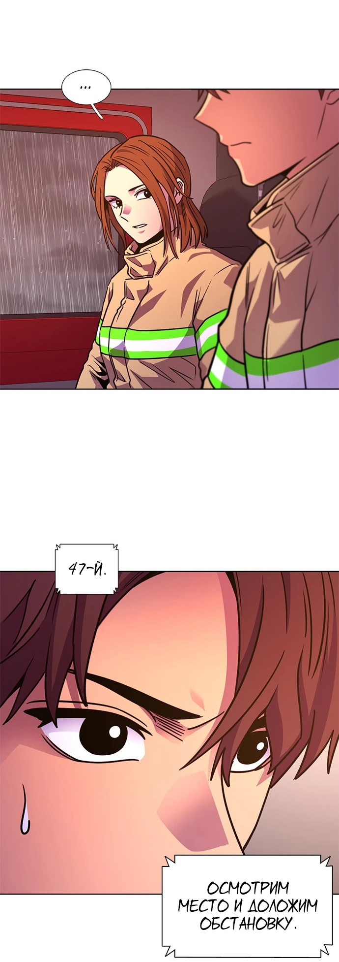 Манга 1 секунда - Глава 41 Страница 8