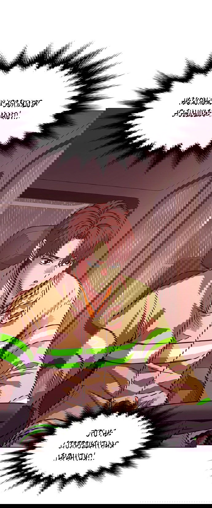 Манга 1 секунда - Глава 41 Страница 31