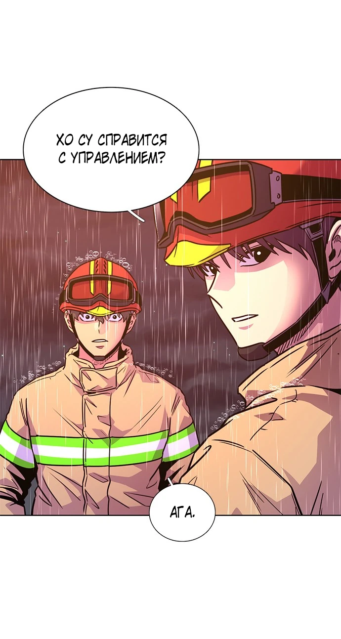 Манга 1 секунда - Глава 41 Страница 14