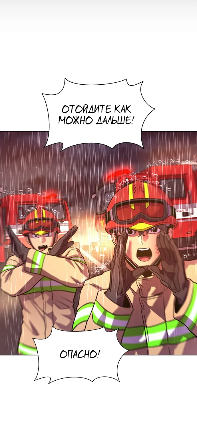 Манга 1 секунда - Глава 41 Страница 12