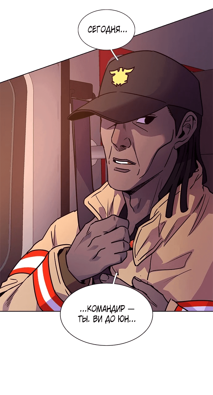 Манга 1 секунда - Глава 41 Страница 3