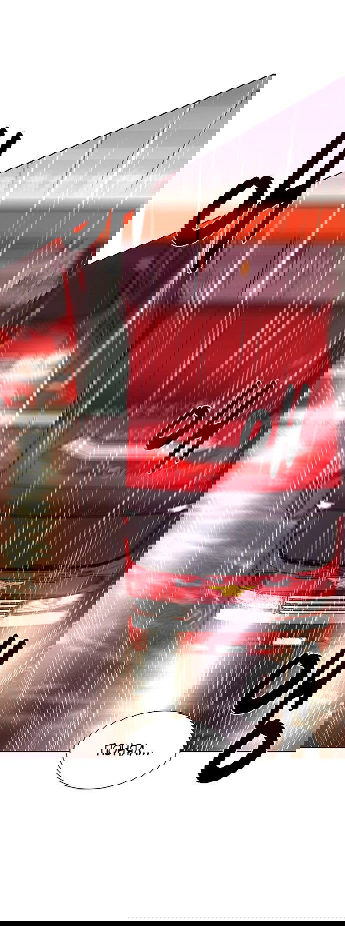 Манга 1 секунда - Глава 41 Страница 5