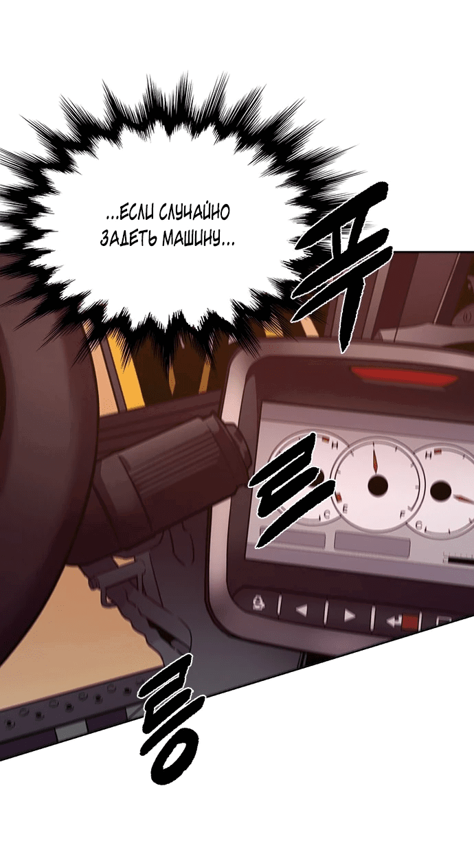 Манга 1 секунда - Глава 41 Страница 28