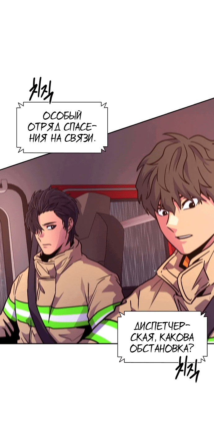 Манга 1 секунда - Глава 41 Страница 6