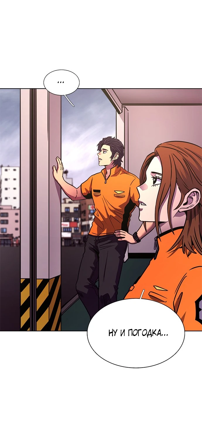 Манга 1 секунда - Глава 41 Страница 63