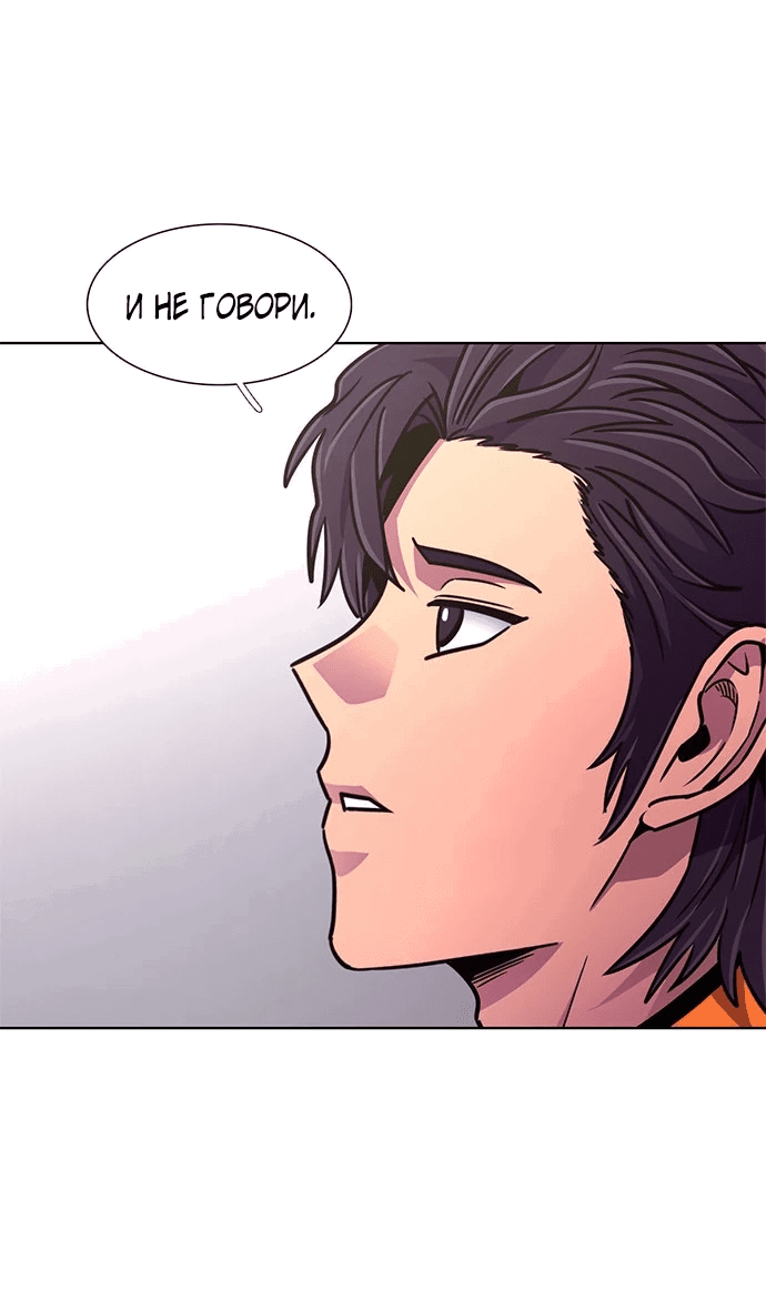 Манга 1 секунда - Глава 41 Страница 64