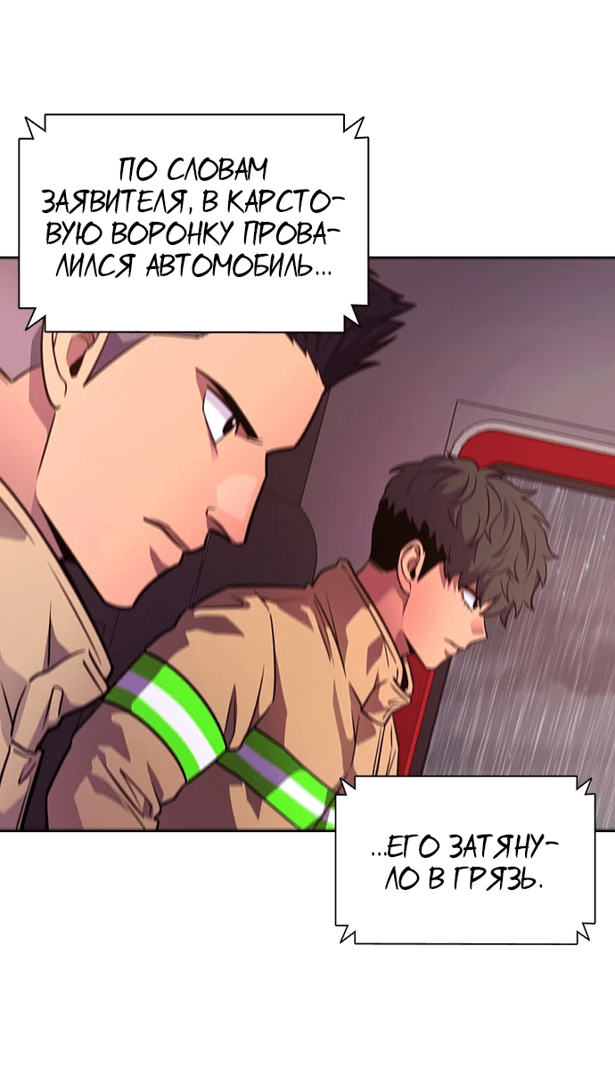 Манга 1 секунда - Глава 41 Страница 7