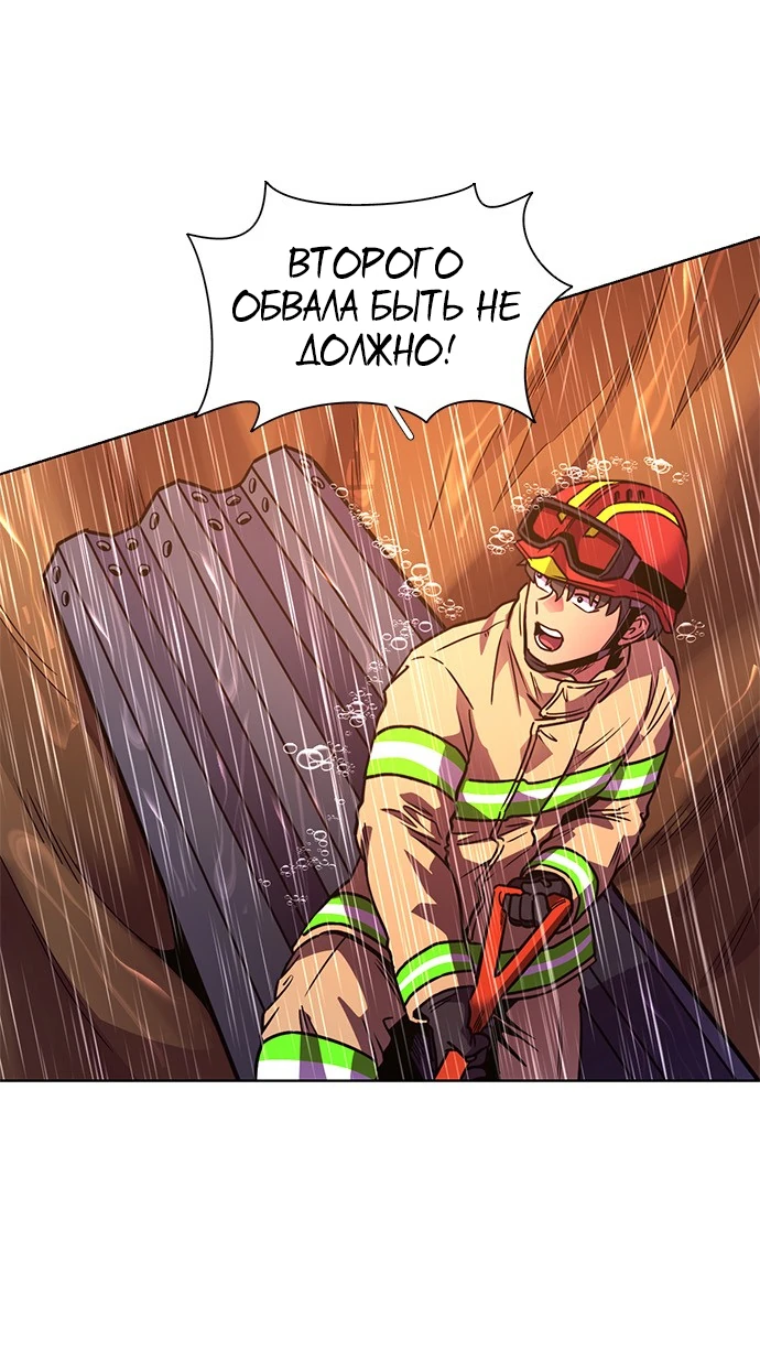 Манга 1 секунда - Глава 41 Страница 40