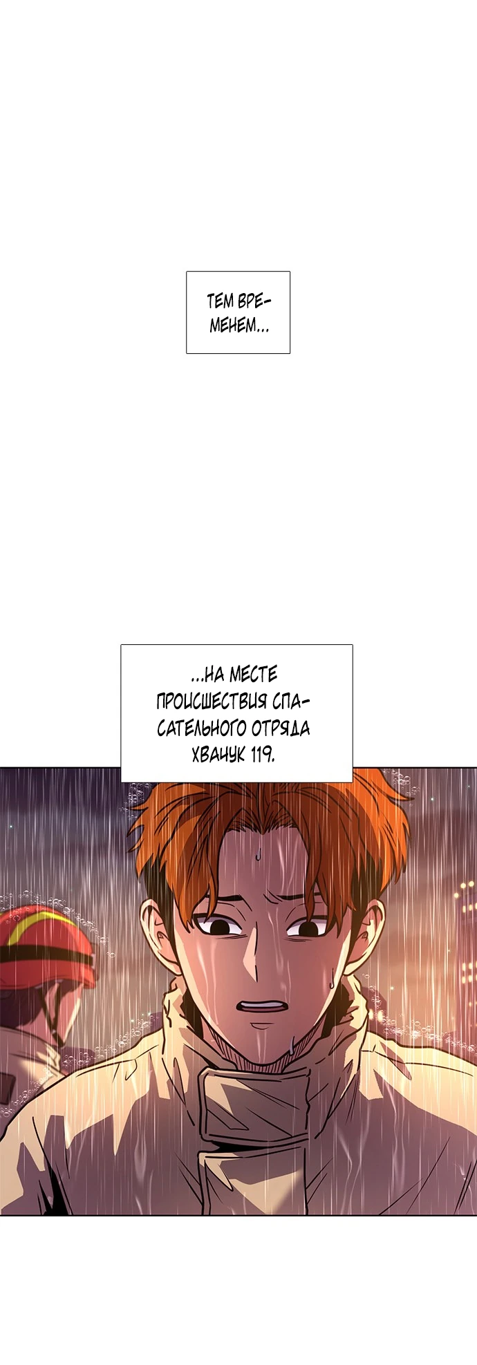 Манга 1 секунда - Глава 41 Страница 35