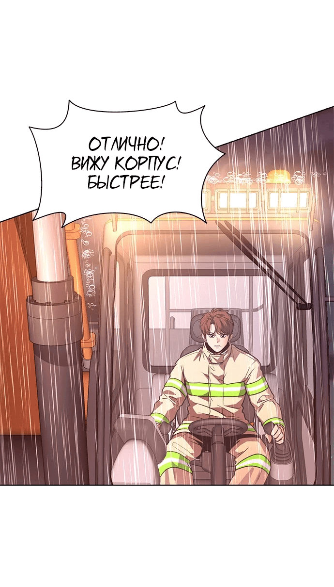 Манга 1 секунда - Глава 41 Страница 42