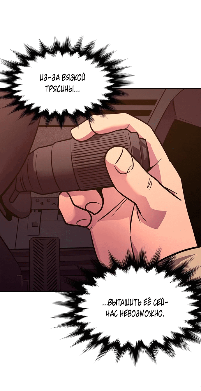 Манга 1 секунда - Глава 41 Страница 26