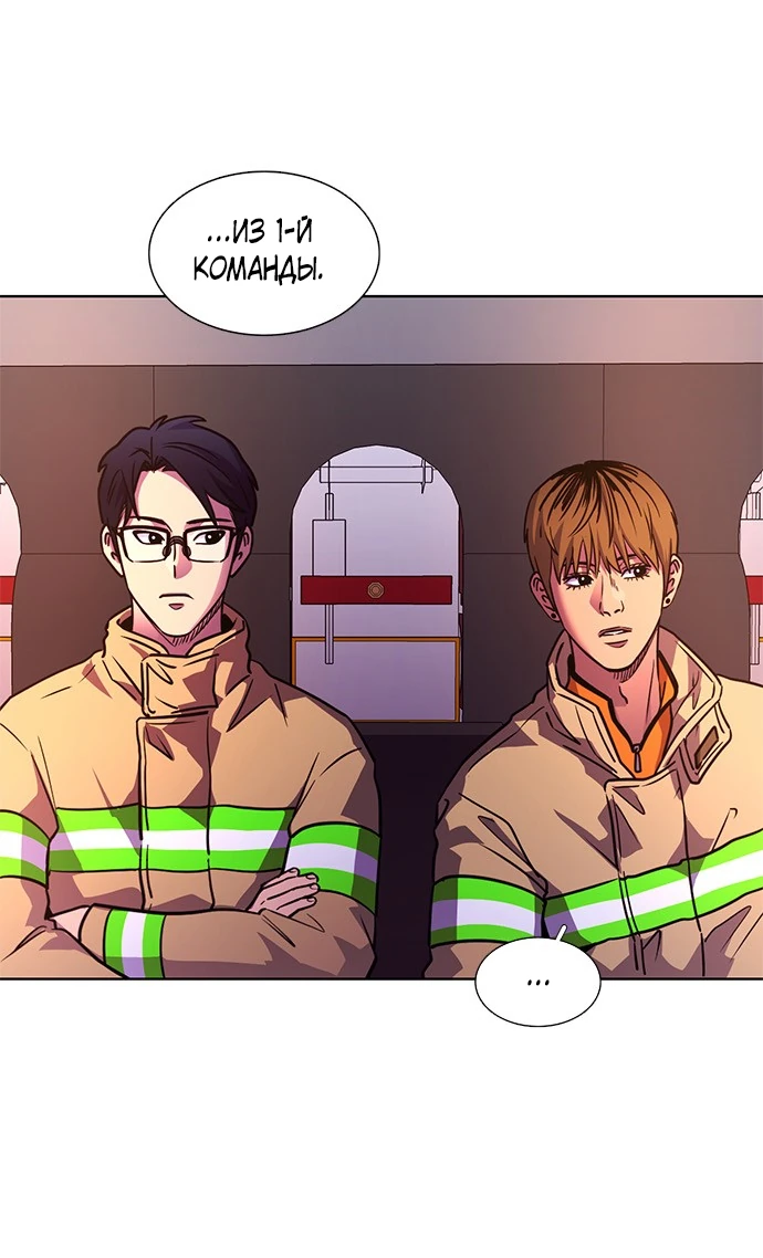 Манга 1 секунда - Глава 41 Страница 4