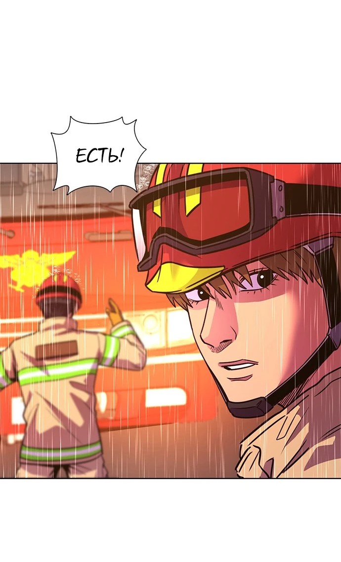 Манга 1 секунда - Глава 41 Страница 20