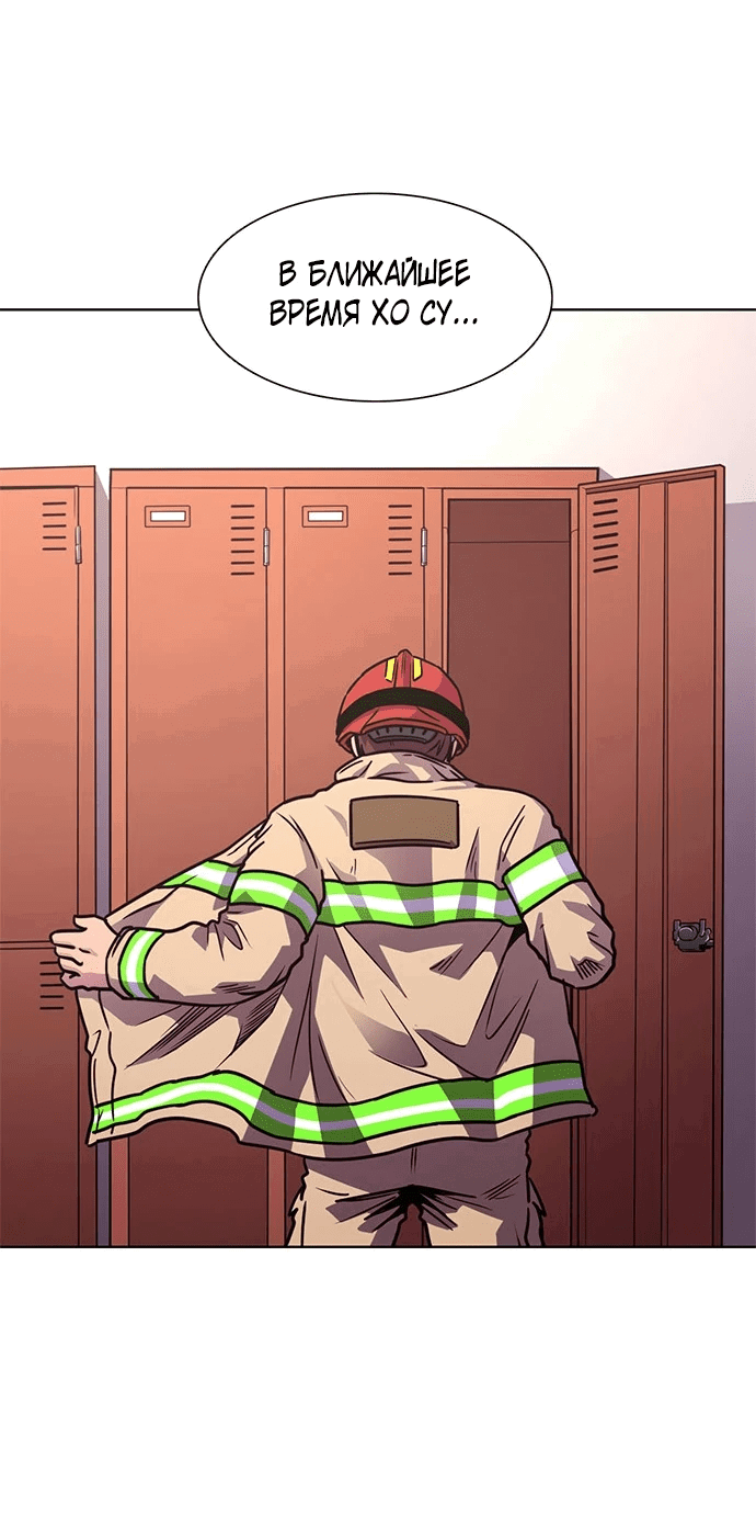Манга 1 секунда - Глава 41 Страница 65