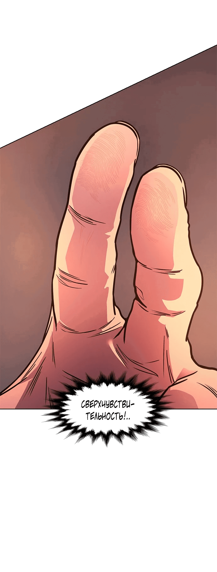 Манга 1 секунда - Глава 41 Страница 34