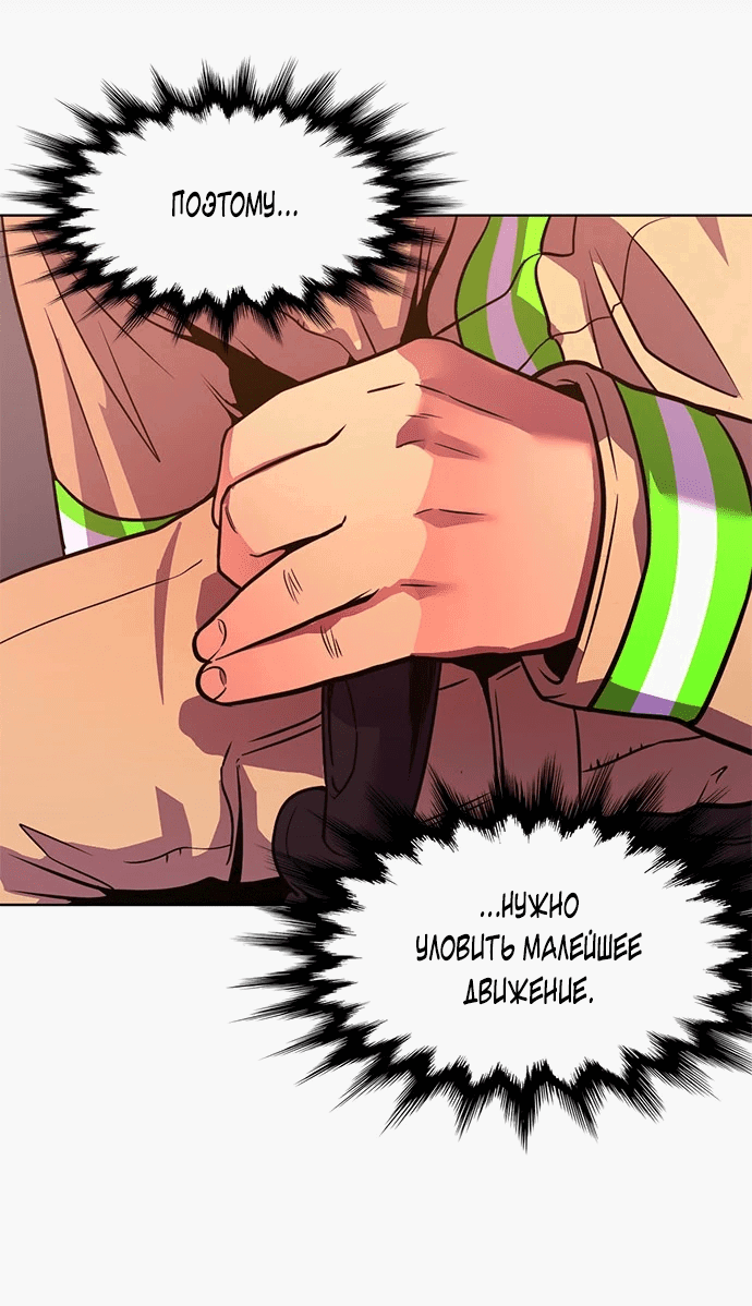 Манга 1 секунда - Глава 41 Страница 30