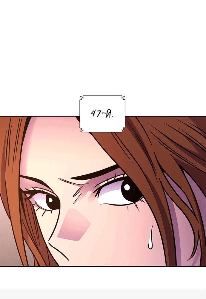 Манга 1 секунда - Глава 41 Страница 9