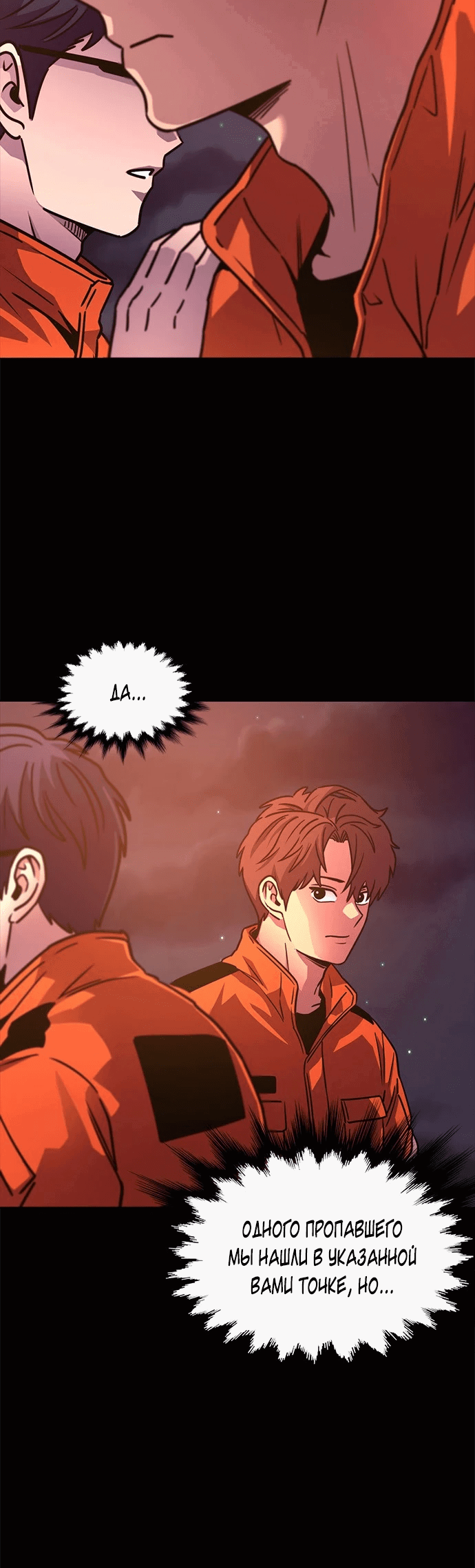 Манга 1 секунда - Глава 44 Страница 5