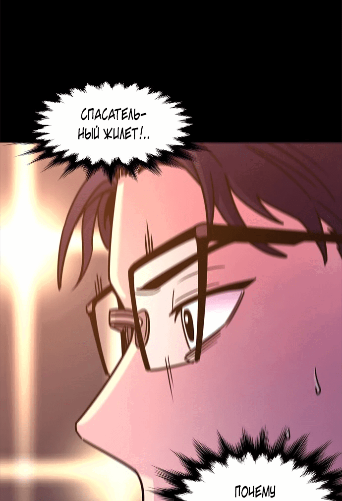 Манга 1 секунда - Глава 44 Страница 11