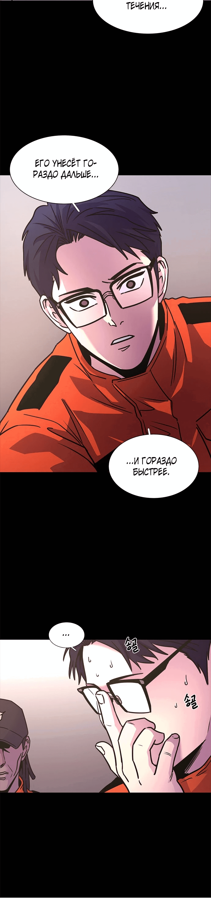 Манга 1 секунда - Глава 44 Страница 18