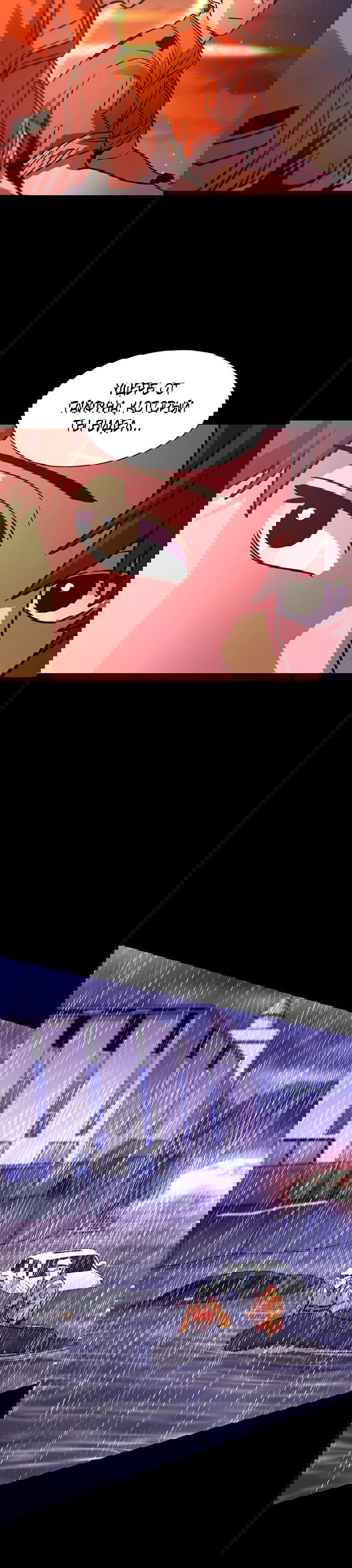 Манга 1 секунда - Глава 44 Страница 51