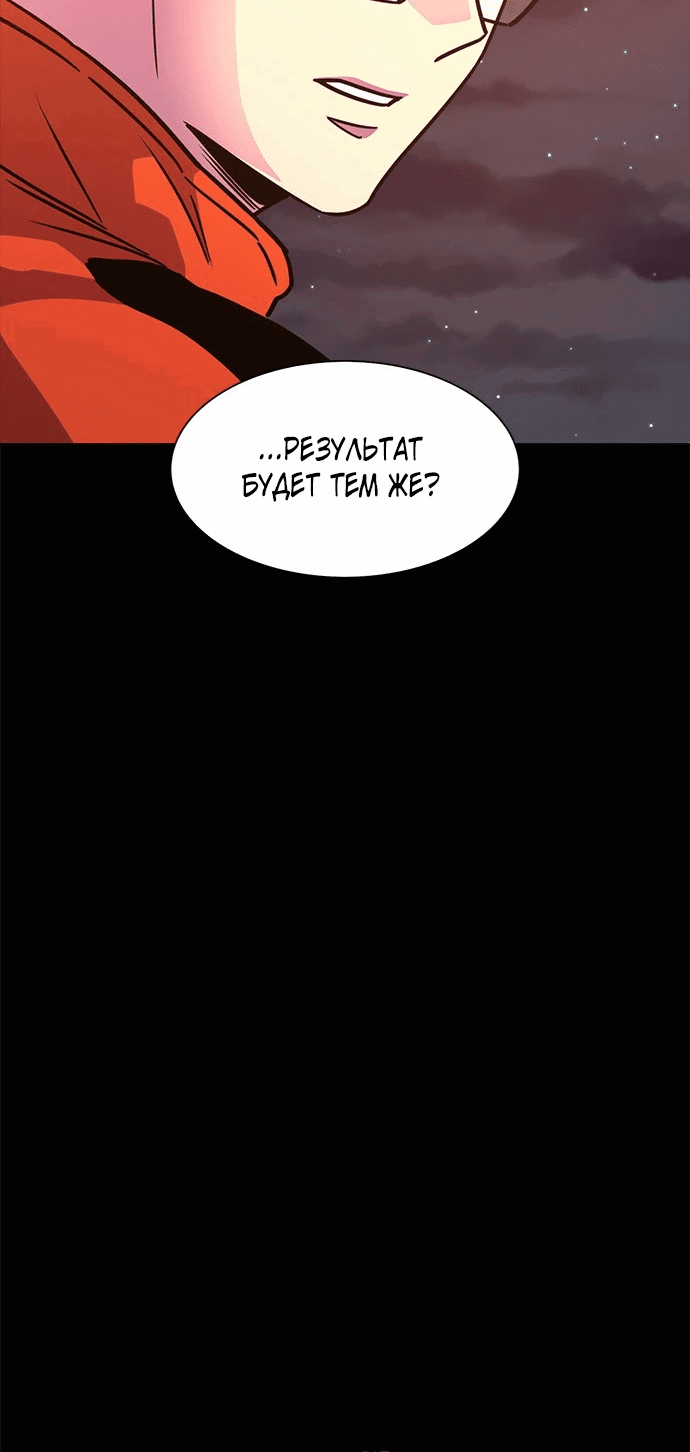 Манга 1 секунда - Глава 44 Страница 9