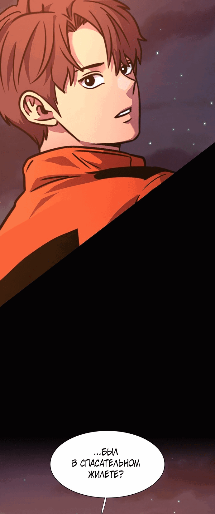 Манга 1 секунда - Глава 44 Страница 7