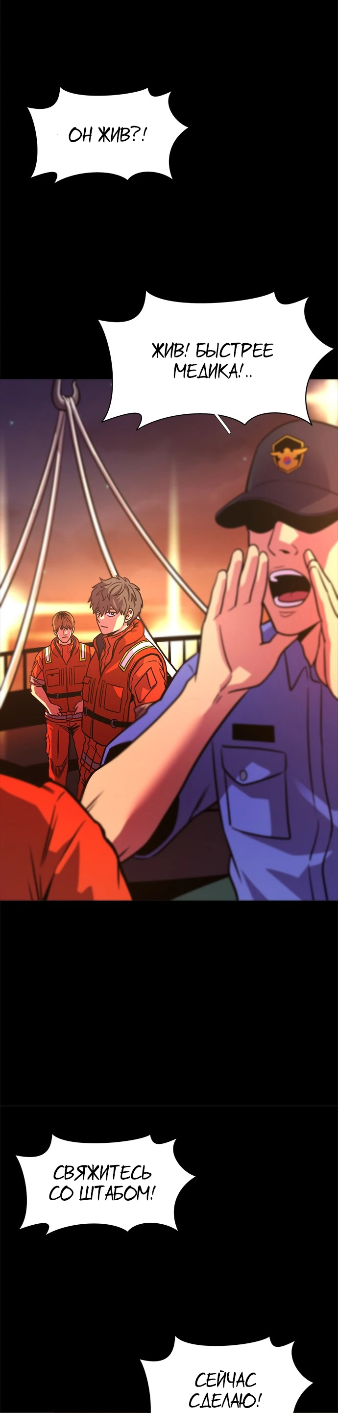 Манга 1 секунда - Глава 44 Страница 42