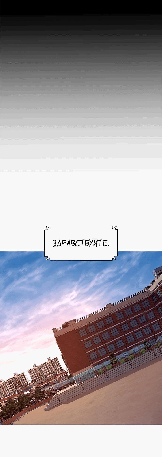 Манга 1 секунда - Глава 44 Страница 58