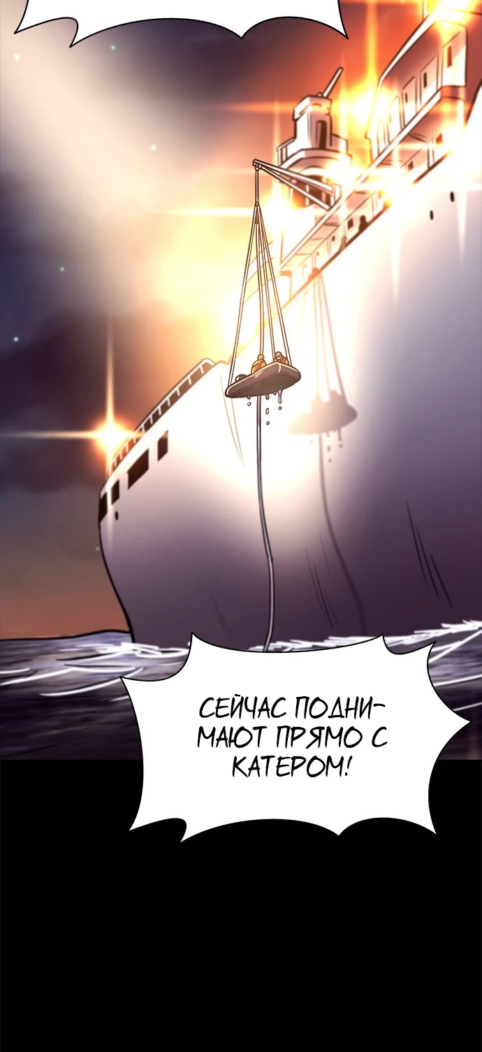 Манга 1 секунда - Глава 44 Страница 41