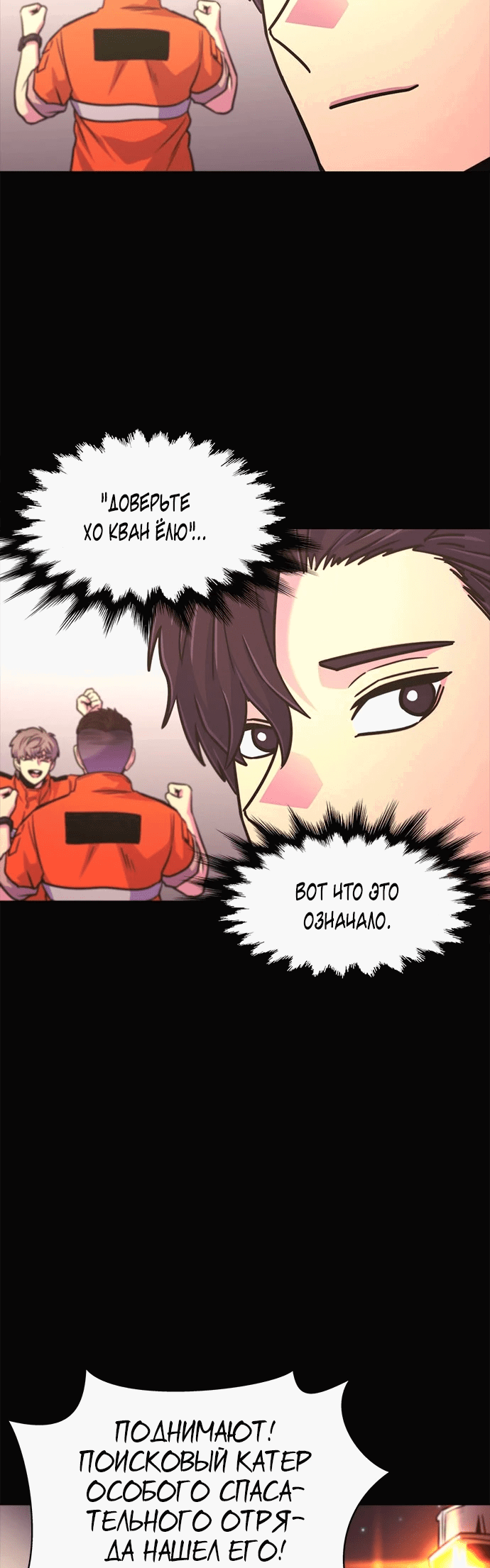 Манга 1 секунда - Глава 44 Страница 40