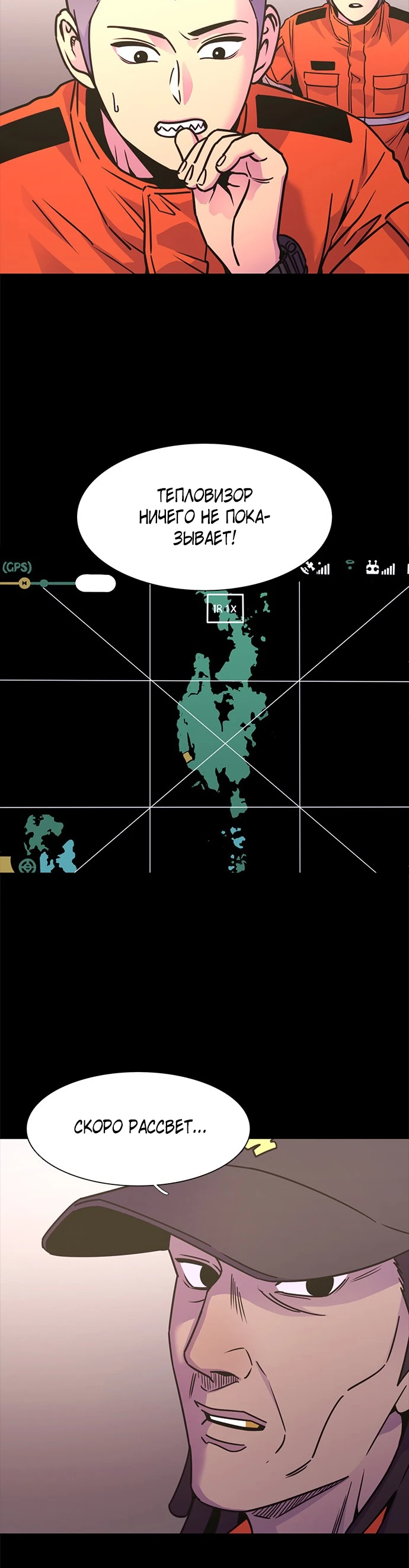 Манга 1 секунда - Глава 44 Страница 25