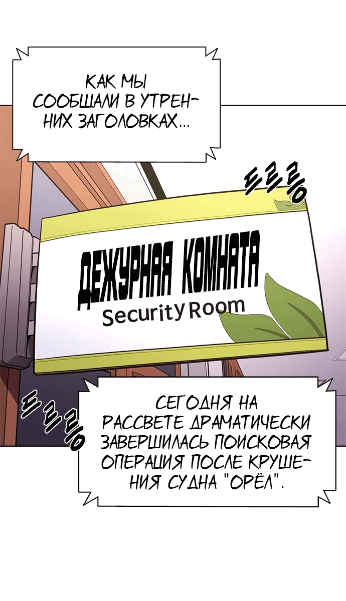 Манга 1 секунда - Глава 44 Страница 60