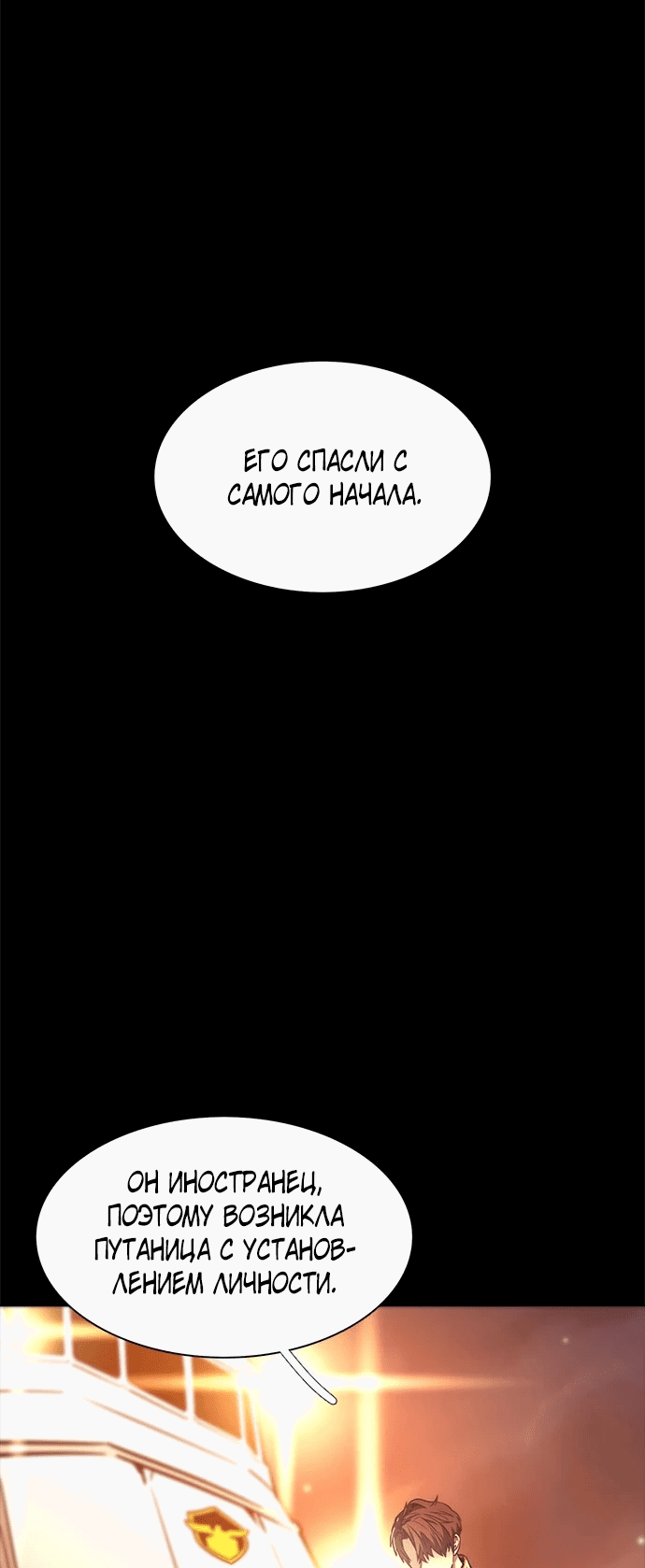 Манга 1 секунда - Глава 44 Страница 46