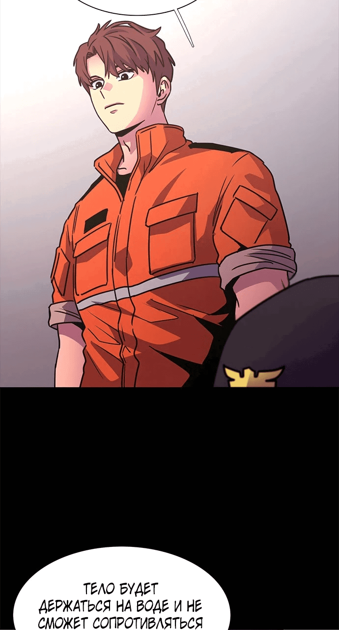 Манга 1 секунда - Глава 44 Страница 15