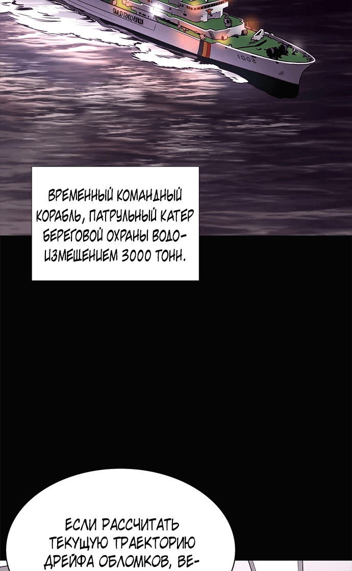 Манга 1 секунда - Глава 44 Страница 30