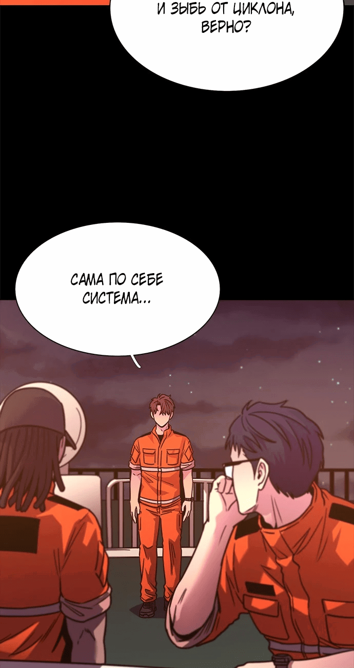 Манга 1 секунда - Глава 44 Страница 2